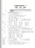 小升初总复习 语文 商品缩略图4