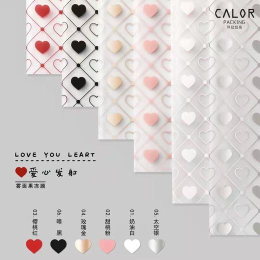 爱心发射包装系列 商品图6