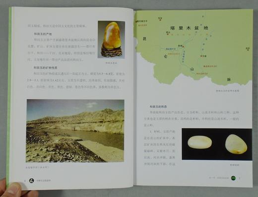 《中国玉文化读本》全一册 商品图5