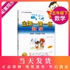 我能考第一 金牌一课一练 数学 试用本·五年级第二学期/5下 上海小学教辅 中西书局 商品缩略图0