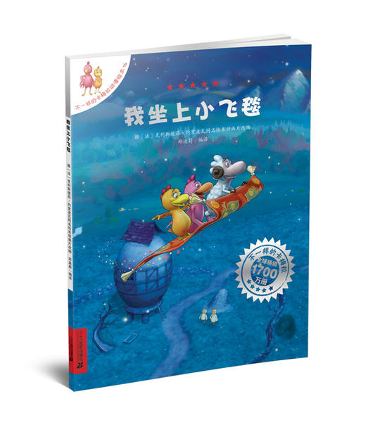 不一样的卡梅拉 动漫版 第3季(共10册）(13-22) 商品图2