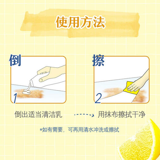 奥妙自然工坊多功能清洁乳柠檬型380g+奥妙衣领净400g 商品图1