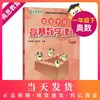 高思学校竞赛数学课本一年级下册 高思数学 新概念奥林匹克数学丛书/华罗庚金杯教材 小学1年级下奥数课本 华东师范大学出版社 商品缩略图0