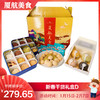 厦航踏青糕点礼盒C款【福州发货】 商品缩略图0