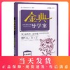 钟书金牌金典导学案 生命科学 高中拓展型课程 上海版 学练考三合一 适合参加等级考的学生使用 上海高中生物总复习 商品缩略图0