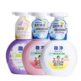 狮王趣净泡沫洗手液