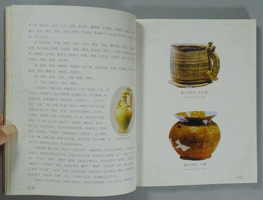 《陶瓷器玩藏文图》全一册 商品图5