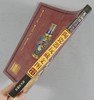 《陶瓷器玩藏文图》全一册 商品缩略图13