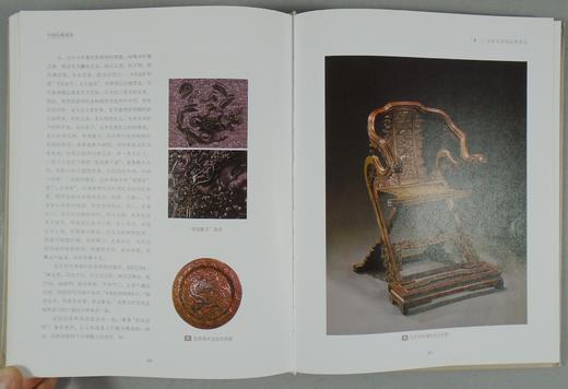 《中国古典家具》全一册 商品图8