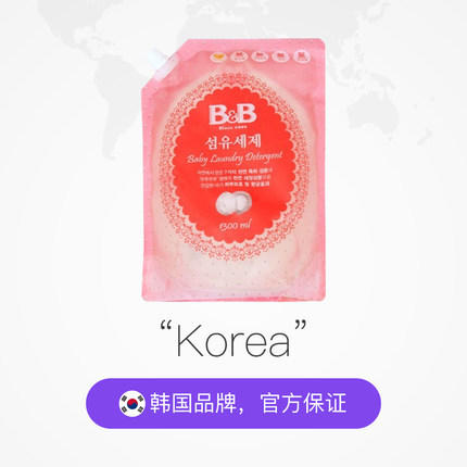 【2袋装】韩国保宁bb婴儿洗衣液1300ml 香草味 商品图1