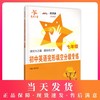 交大之星 初中英语完形填空分级专练 7年级/七年级 钟书正版辅导书 新课标 教辅课外复习学习资料 商品缩略图0