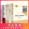 八年级下册全套6本傅雷家书钢铁是怎样炼成的正版原著苏菲的世界名人传平凡的世界给青年的十二封信人民教育出版社8下课外阅读书籍 商品缩略图0
