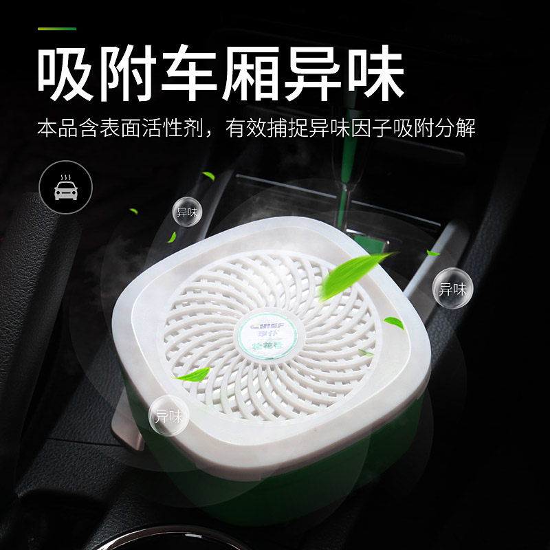 车载香水汽车香膏车用固体香盒持久淡香内装饰用品大全香薰座摆件