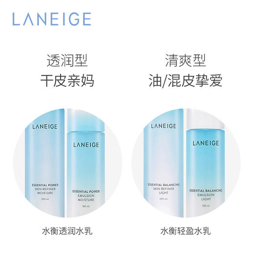 兰芝 保湿水乳两件套 商品图1