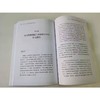 《高功能孤独症儿童养育指南 》发现孩子先天优势、实现人生飞跃（第2版）（家长读） 商品缩略图2