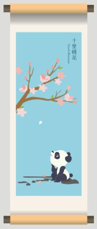 卷轴冰箱贴 商品图0