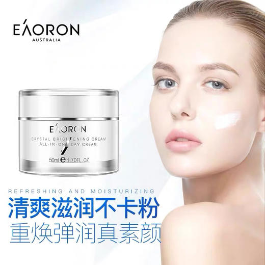 澳洲Eaoron素颜霜50ml 商品图4