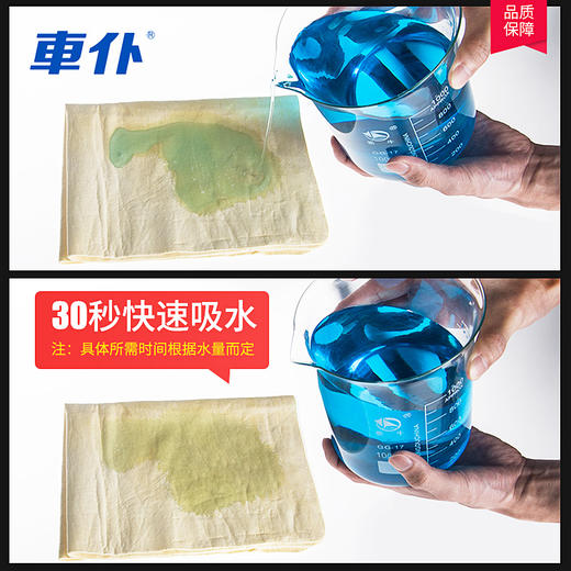 车仆仿鹿皮巾洗车毛巾吸水专用不掉毛车用大小号加厚擦车麂皮巾 商品图5