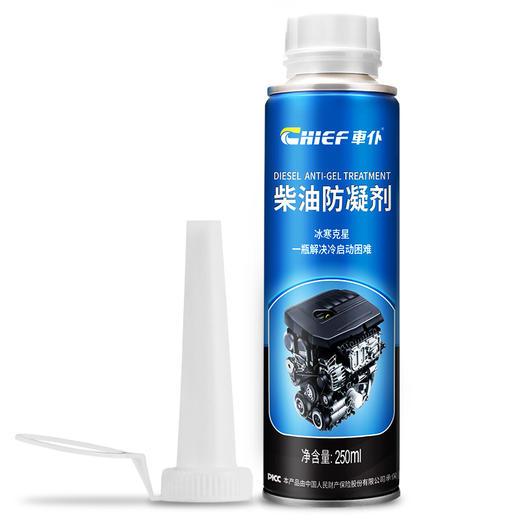 车仆柴油防凝剂 促进燃烧 低温启动液 冬季使用 商品图4