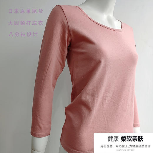 16895女式大圆领八分袖全棉弹力打底上衣（特价二枚组） 商品图1