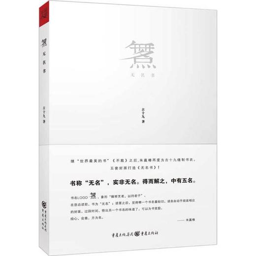 无名书 商品图0