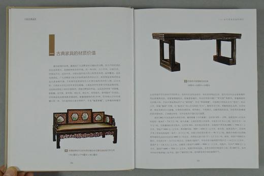 《中国古典家具》全一册 商品图5