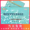 2020修订本高中化学学业水平点击 附参考答案 学业水平标准指要与训练 双基训练+测试卷 光明日报出版社  学业水平考试 商品缩略图0