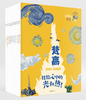 《给孩子的美学启蒙课》（10册 ） 商品缩略图1