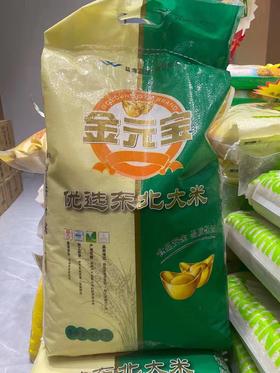 【富民商城】10kg金元宝优质大米