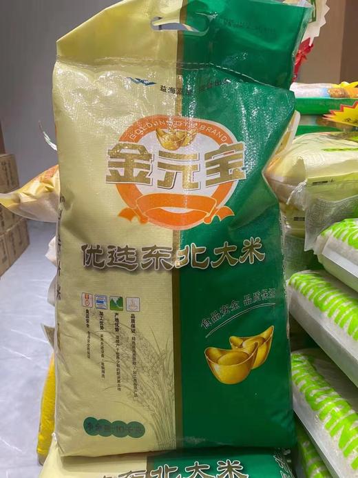 【富民商城】10kg金元宝优质大米 商品图0