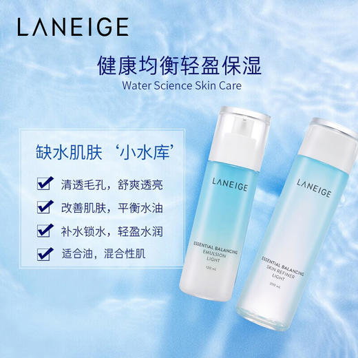 兰芝 保湿水乳两件套 商品图3