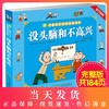 没头脑和不高兴正版书二年级彩绘注音任溶溶著小学生1-2年级小学生课外阅读书籍三年级没头脑儿童漫画读物绘本安徽少儿出版社 商品缩略图0