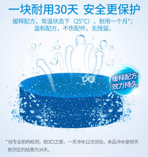 蓝月亮Q厕宝50g*4块 （松木清香） 商品图3