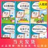 二年级下册数学同步专项训练习册人教版数学思维训练 2年级第二学期口算题应用题笔算乘除法复式统计表图形面积周长小数 小学教辅 商品缩略图0