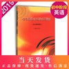 初中英语水平测试与精练（语法新题型）上海科学技术文献出版社 商品缩略图0