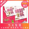 钟书金牌 教材金练 部编版 语文 5年级上/五年级第一学期 语文 5语上 统编版上海小学教材教辅课后同步配套练习 商品缩略图0