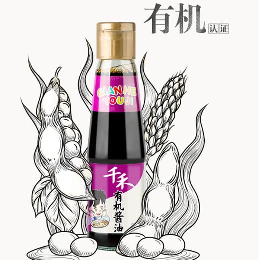 千禾儿童有机酱油210ml22038647 商品图0