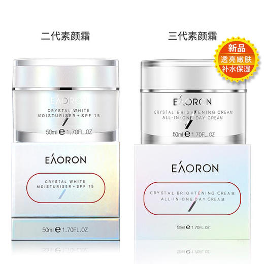 澳洲Eaoron素颜霜50ml 商品图5