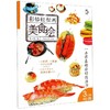 彩铅轻松画 美食绘 商品缩略图0