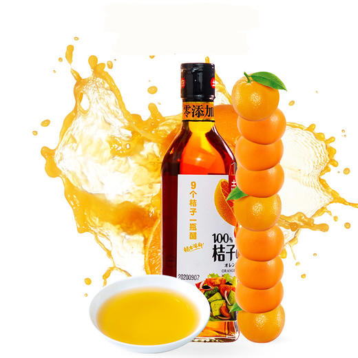 【宜昌助农馆】土老憨桔子原浆醋 500ml 商品图2