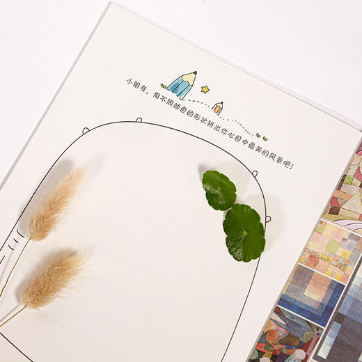 《给孩子的美学启蒙课》（10册 ） 商品图3