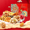 经典楼兰坚果礼盒1423g 商品缩略图0