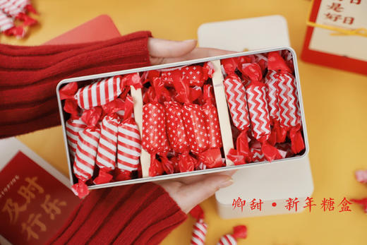 新年糖盒 商品图0