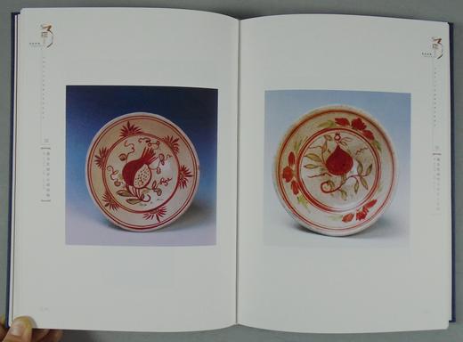 《元瓷新鉴》全一册 商品图8