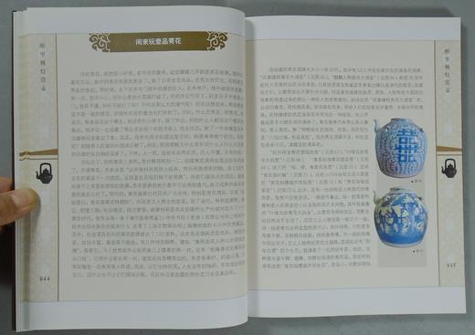 《醉里挑灯赏壶》全一册 商品图7