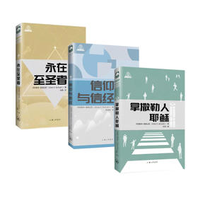 拿撒勒人YS＋永在至圣者+xinyang与xinjing