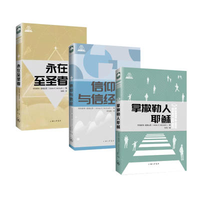 拿撒勒人YS＋永在至圣者+xinyang与xinjing 商品图0