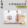 天野园·椴树雪蜜500g*2瓶装礼盒 好蜜出自长白山 甜糯甘润 状如羊脂 商品缩略图0