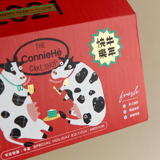 ConnieHe牛年限定礼盒(中号) 商品图5