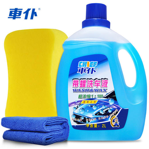车仆带蜡洗车液2L套装 强效去污 车面打蜡 滋润车漆 商品图5